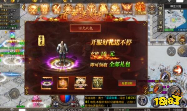 逍遥合击帝王荣耀