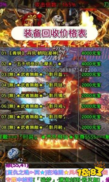 冰雪迷失无限刀