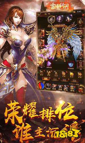 雷霆斩月之烈刃