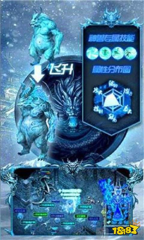 正统冰雪三职业