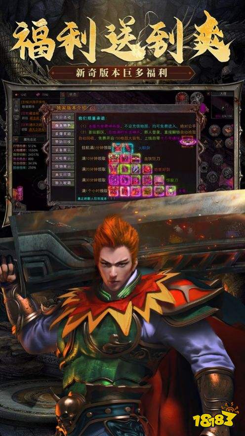 君临传奇巅峰霸业