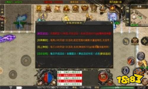 天宇全新乱世神器