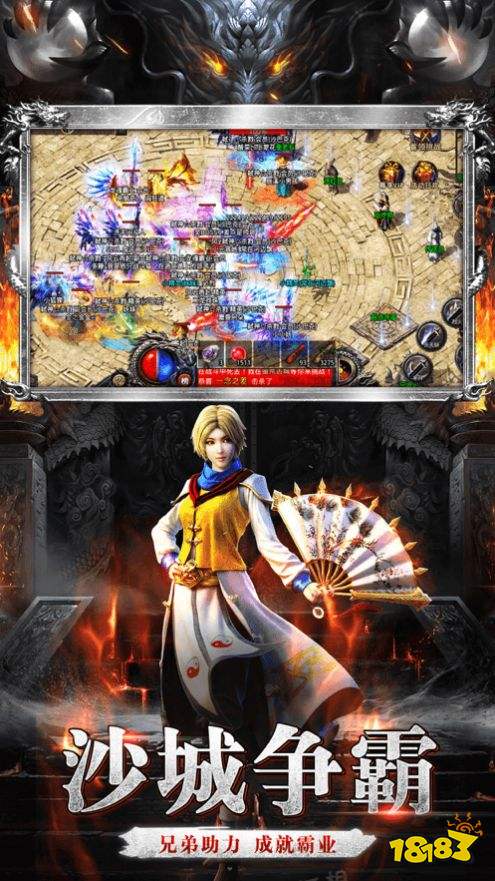 火龙之盟重英雄