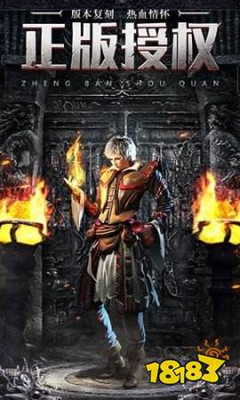 经典火龙之逆世战神