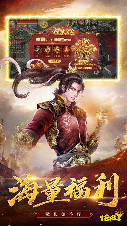 帝王荣耀乱世龙魂