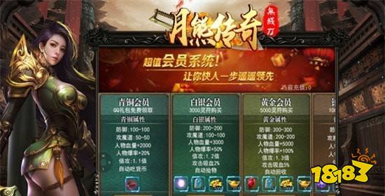 月熊传奇无限刀