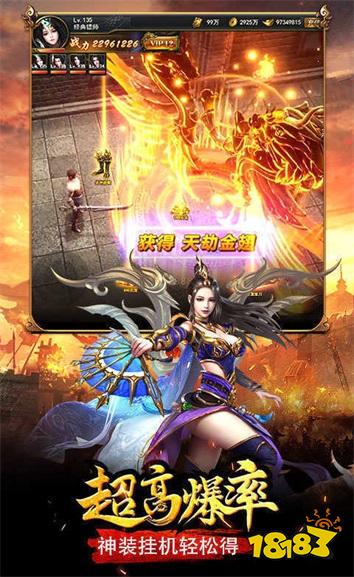 湘军帝国中变传奇