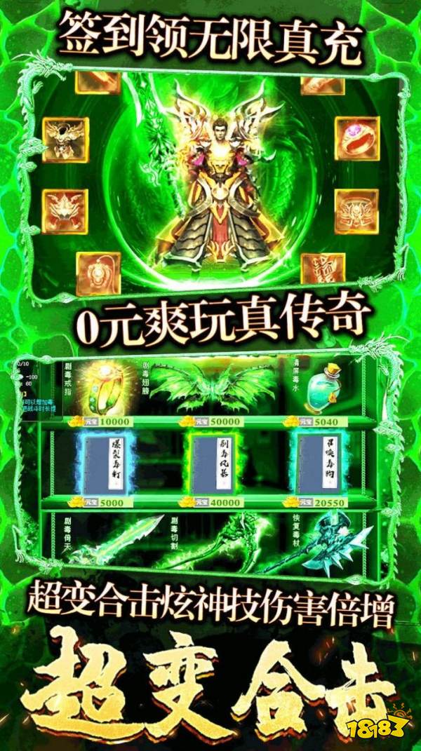 决战八荒挂机传奇