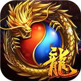 屠龙决战沙城九游版