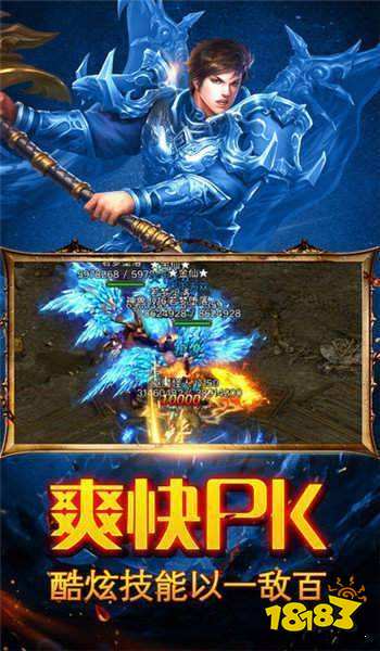 传奇至尊之冰雪复古