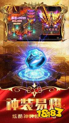 顺玩传奇2官网版