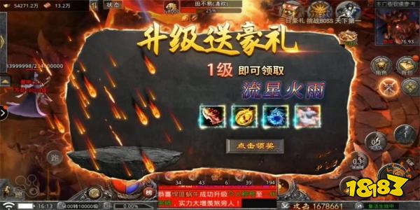 武林绝学传奇满v版