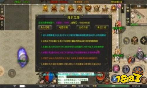 天宇全新乱世神器