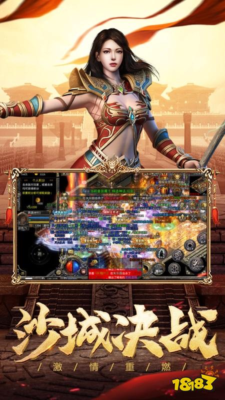 王者霸业热血版