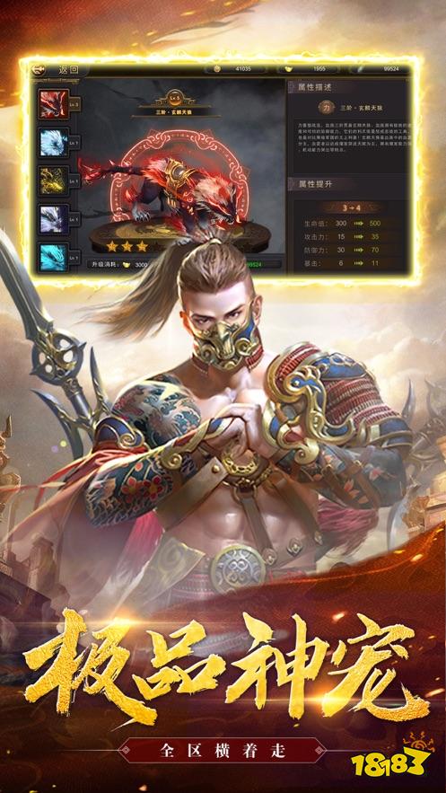 帝王荣耀乱世龙魂