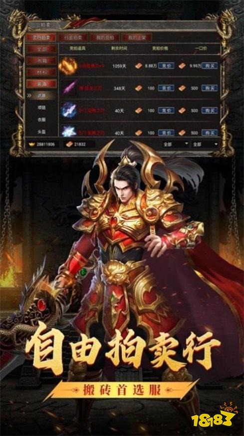 散人满攻速打金传奇