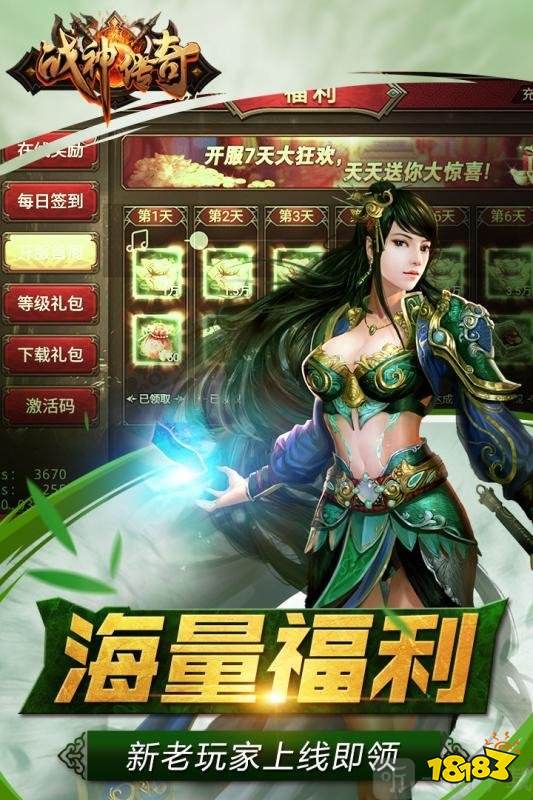 战神传奇热血攻沙