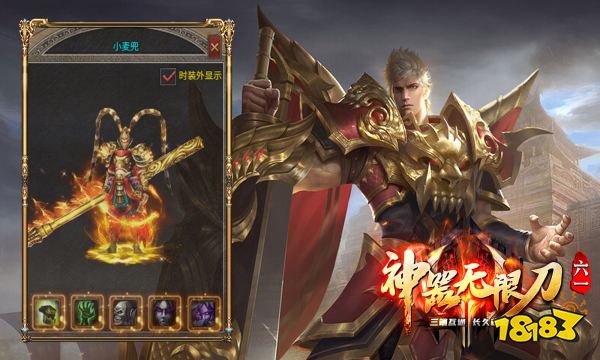 六一神器无限刀