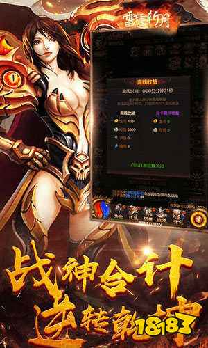 雷霆斩月之烈刃