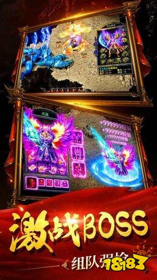 新开变态传奇手游