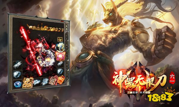 六一神器无限刀