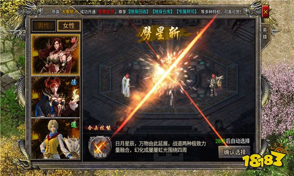 鸿蒙合击御龙战歌