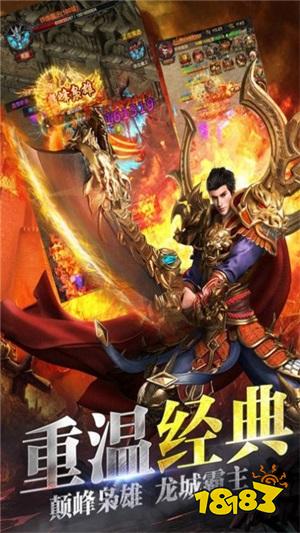 3D单职业传奇战神版