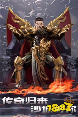 良心传奇龙皇传说