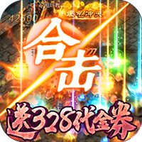 赤月皇城福利版