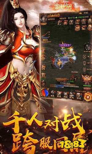 雷霆斩月之烈刃