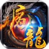 屠龙之巅安卓版