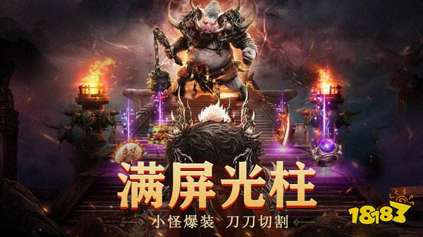 盟重英雄之原始火龙