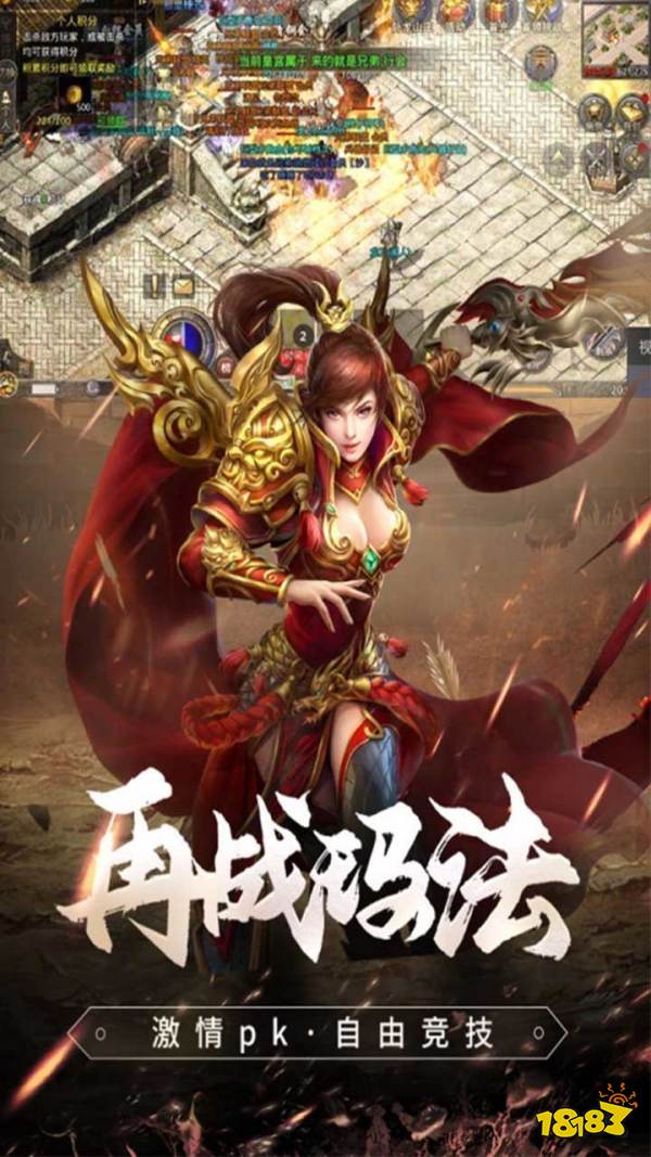 八荒传奇平台服