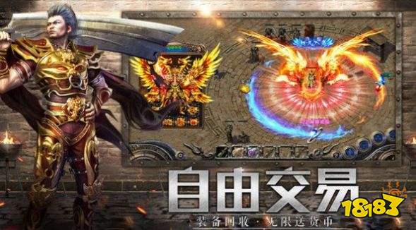 复古超变态传奇