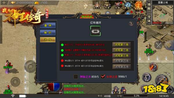 神王传奇之蛮荒部落