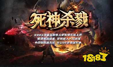 死神杀戮单职业