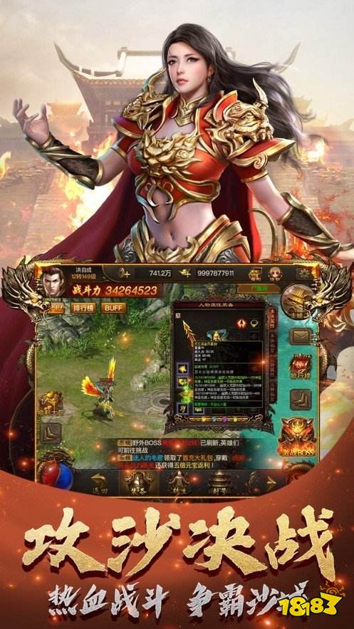 91翻天热血合击