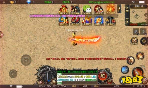 将军疯狂无限刀