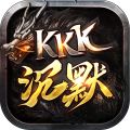 kkk传奇沉默版v1.0