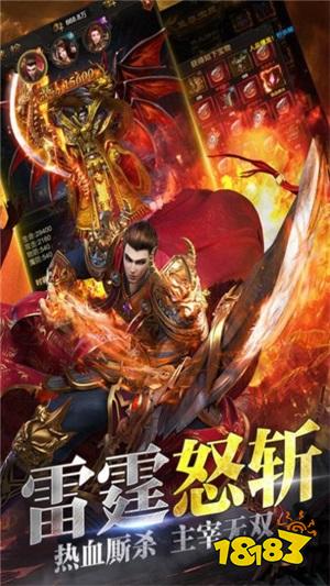 3D单职业传奇战神版