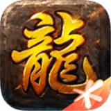 传奇天下正版手游