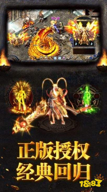 原始传奇1.76版本老传奇