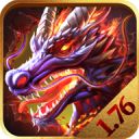 龙城霸业复古176