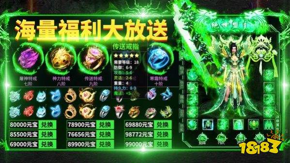 雷霆炸翻天英雄合击