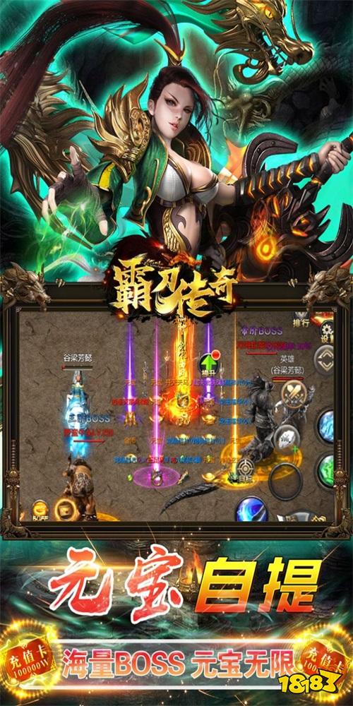 霸刀传奇百倍高爆