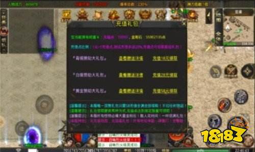 天宇全新乱世神器