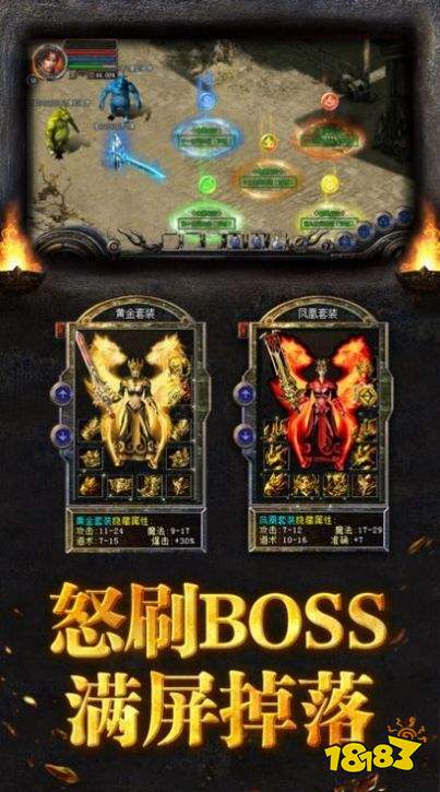 原始传奇1.76版本老传奇