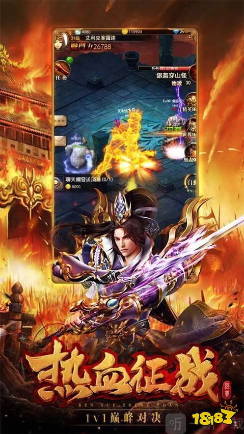 全新单职业传奇