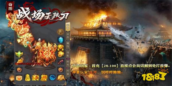 奇趣战场无限刀