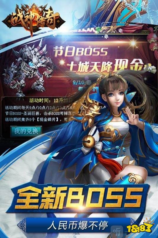 战神传奇热血攻沙